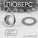 Eyelet, iron, d = 9 /5 mm, silver color