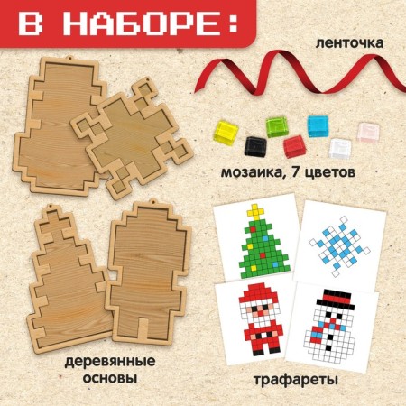 Set for creativity "Christmas tree toy. Mosaic ", 4 pcs.-2