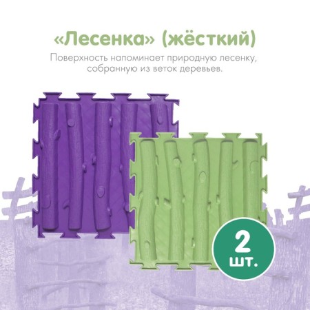 Modular massage rug orthodon, set No. 8 "Forest Path"-5