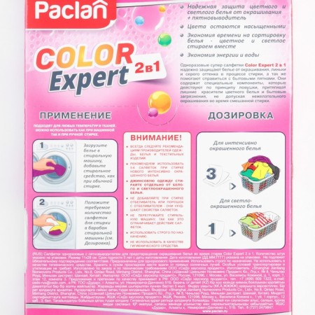 Napkin protection of linen from staining + Paclan Color Expert stain, 20 pcs.-1