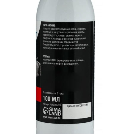 Grand Caratt bitumen cleaner, spray 100 ml-4