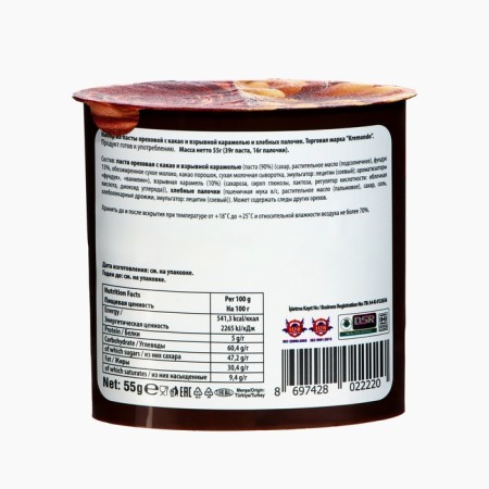 "Kremondo" a set of walnut pasta with cocoa and explosive caramel and bread sticks 55 g-1