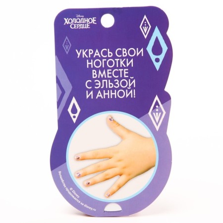 Manicure set. Nail stickers, cold heart-4