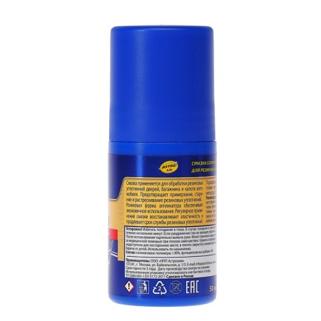 Astrohim silicone lubricant for rubber seals, roller, 50 ml, AS - 464-5