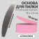 The base with interchangeable nail files, grinding, set 10 pcs, pink color