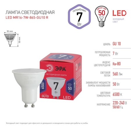 LED LED era Red Line "Sofit", 7 W, GU10, 560 lm, 6500k, glow cold white-3