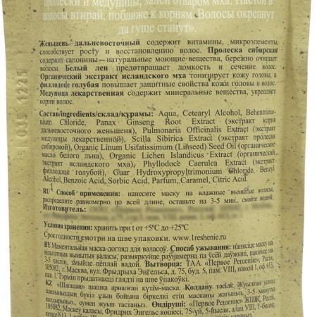 Hair mask Agafia "instant", 100 ml-4