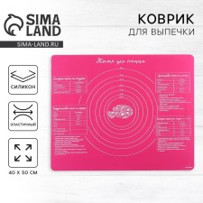 Silicone rug for baking 
