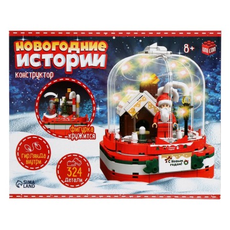 Designer "New Year's Stories", garland, batteries, 324 details-2