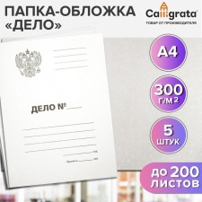 A set of folders of calligrata 