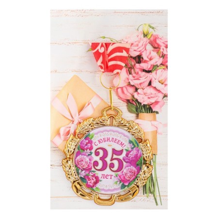 Jubilee medal with the ribbon "35 years. Flowers", D = 70 mm-2