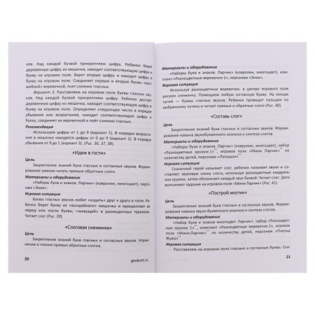Teremki Voskobovich Larchik, kit-6