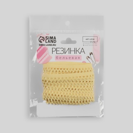 Gum is openwork, 13 mm, 10 ± 1 m, yellow color-2