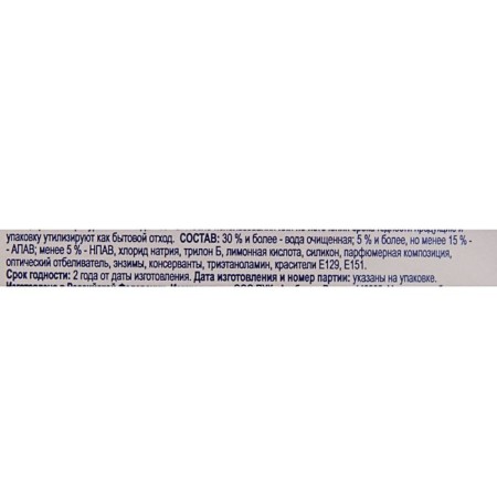 CHIRTON washing liquid, gel, for delicate fabrics, 1.5 liters-1