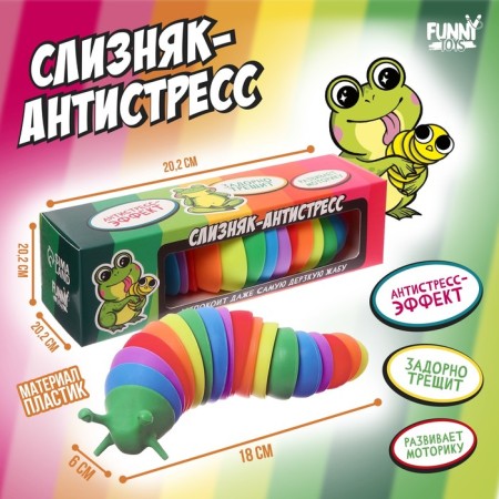 Antistress toy "For the most impudent toad", color mix