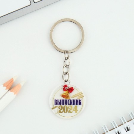 A keychain for graduation "graduate 2024", diam. 3 cm-2