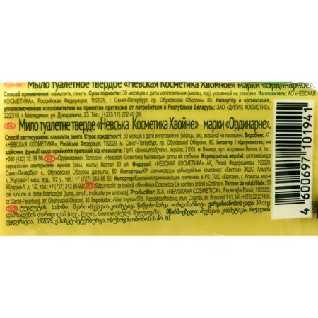 Soap toilet Neva cosmetics "Khvoynoy", 140 g-1