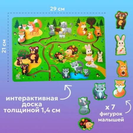 Лабиринт «Чей малыш?»-1