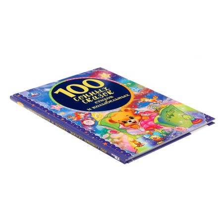 100 sleepy fairy tales, poems and lullabies, solid binding-4