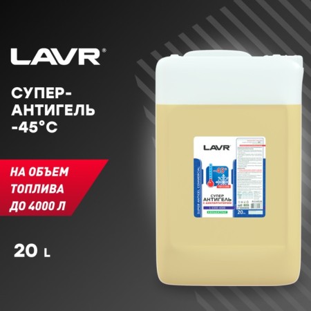 Superantigel LAVR, with a dispersant additive in diesel fuel 1: 1000, 20 liters