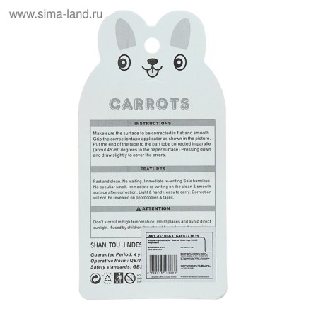 Correct corrector "Carrot" 5 m x 5 mm., Blister, euro suspension, MIX case-3
