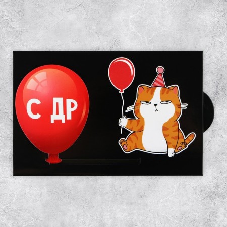 Interactive congratulatory postcard "C DR", ball, 16 x 11 cm-1