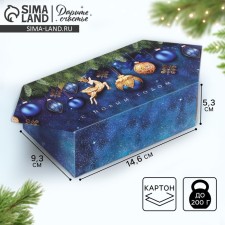The prefabricated box - the context of New Year's toys, 9.3 x 14.6 x 5.3 cm, New Year