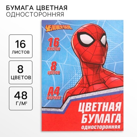 Color paper, A4, 16 sheets, 16 colors, non-unilateral, on paper, 48 g/m², Spider-Man