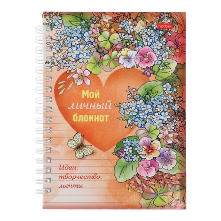 Notepad A6, 32 sheets, on the crest, "my personal notebook. Ideas, creativity, dreams", solid cover, color block 120g/m²