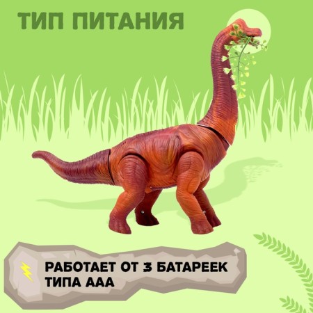 Dinosaur "Brachiosaurus Gravoyadnaya", works from batteries, lays eggs, with a projector, brown color-3