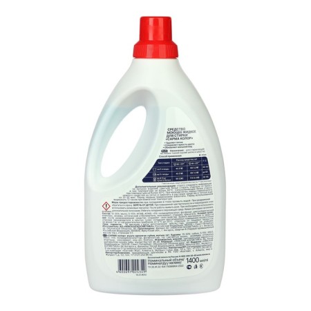 SARMA liquid for washing colored linen, 1.4 liters-1