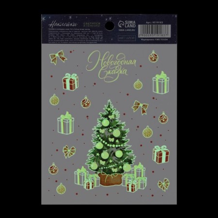 Sticking with a luminous layer "New Year's fairy tale", Christmas tree, 10.5 x 14.8 cm, New Year-2