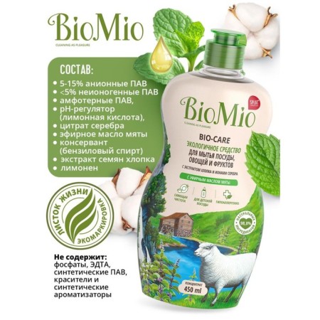 Biomio Bio-Care mint, 450 ml-1