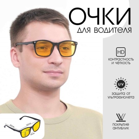 Glasses for the driver "Master K", anti -Bell, antiphara