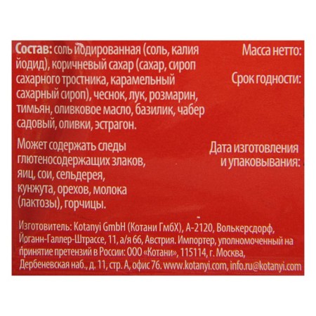 Seasoning for vegetables and mushrooms on coals Kotanyi, 30 g-2