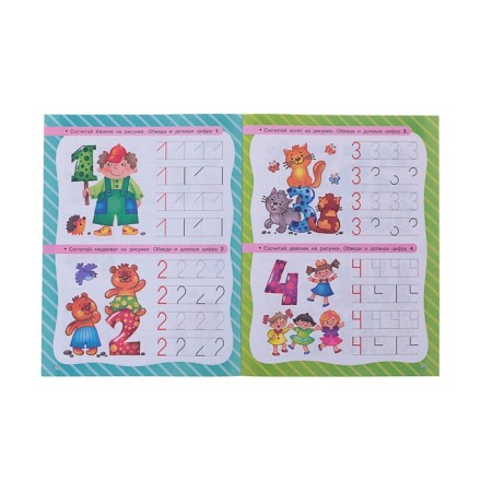 The first portfolio of knowledge of the baby-15