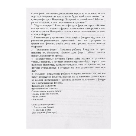 Game - designer "Fruits", 7 details-6