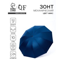 Зонт мех R56/63 10сп 4сл эпонж В/У УФ FL эргоном ручка б/рез МИКС пакет