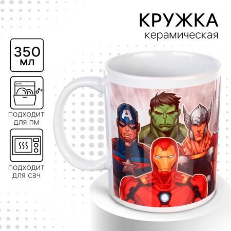 Sublimation mug, 350 ml "Heroes live among us", Avengers
