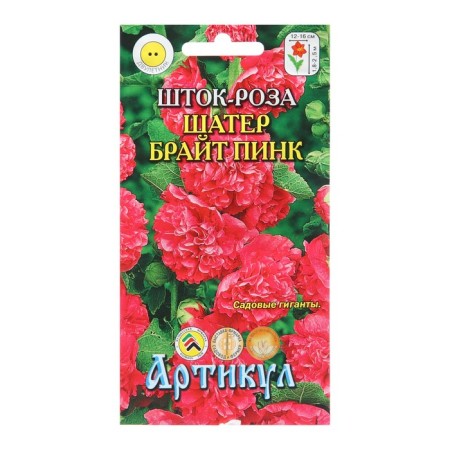 Seeds of flowers Shtok-rose "Shatter Bright Pink", 0, 3 g