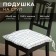 Sidushka Ethel Harmony 42x42 cm, 100% HL, mitch 186 g/m2