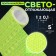 Reflective tape-tape, 5 cm, 1 ± 0.1 m, yellow color