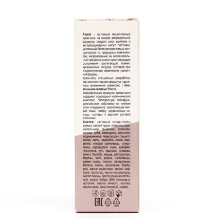 Psorix cream for psoriasis, 50 ml-2