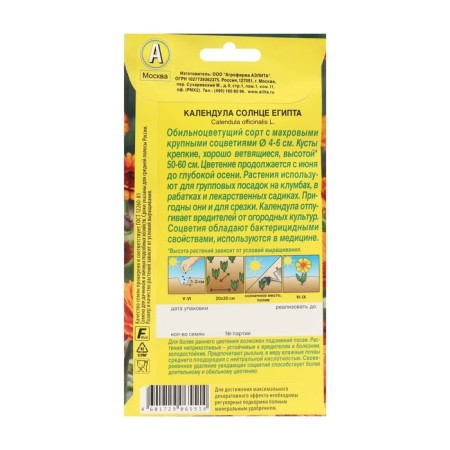 Calendula seeds of terry sun Egypt, 0.5 g-1
