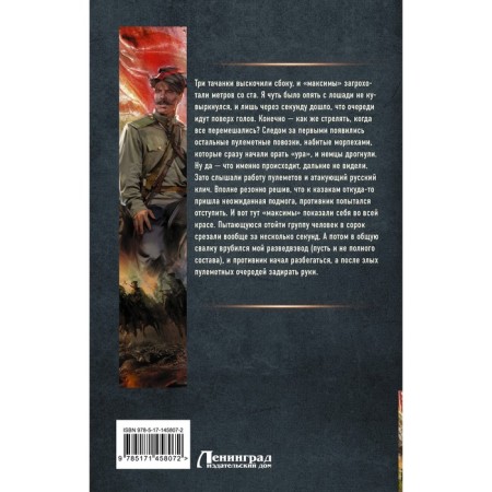 The combat 1918. Long versts. Konyushevsky V.N.-1