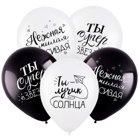 Latex ball 12 “Compliments for her”, pastel, set of 50 pcs., Mix