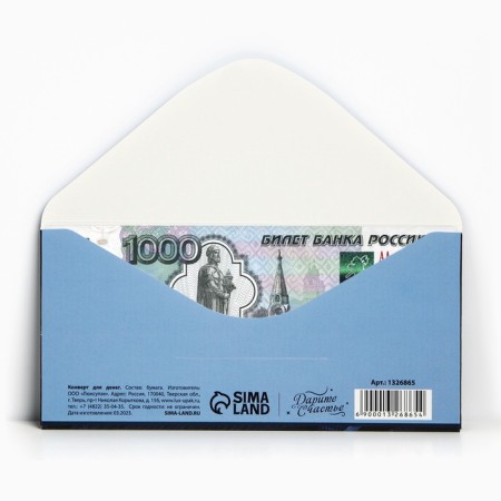 Money envelope "Congratulations", men's suit, 16.5 × 8 cm-2