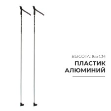 Snowline aluminum skiing, length 165 cm