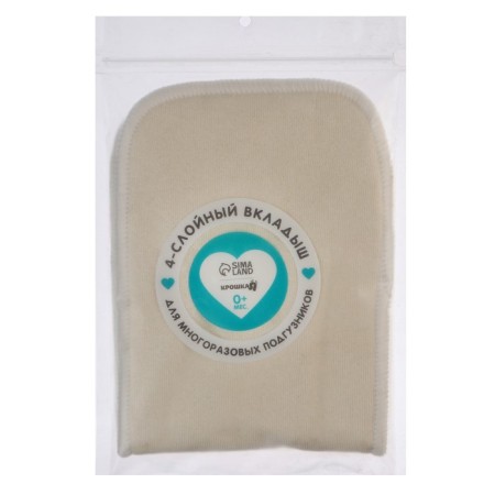 Liner in a reusable diaper 4-layer, flax/cotton-5