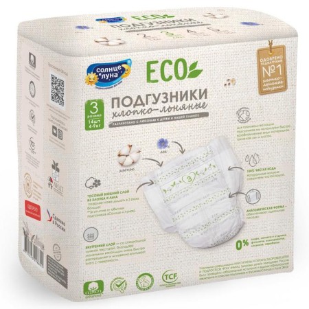 Diapers "Sun and Moon" (4-9 kg), 14 pcs-2